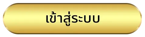 huayheng88 ทางเข้า